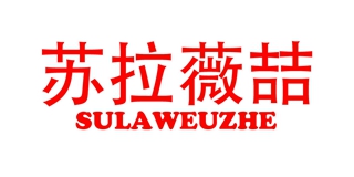 蘇拉薇喆品牌logo