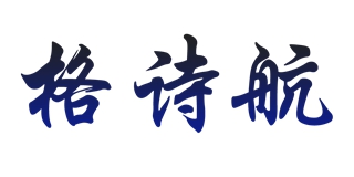 格詩(shī)航品牌logo