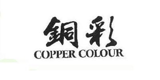 Copper Colour/銅彩品牌logo