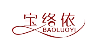 寶絡(luò)依品牌logo