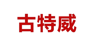 古特威品牌logo