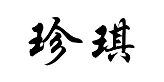 珍琪品牌logo