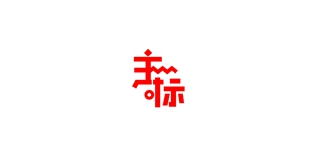 主標(biāo)品牌logo