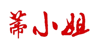 蒂小姐品牌logo