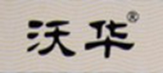 沃華品牌logo