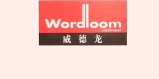 Wordloom/威德龍品牌logo