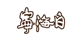 寧海白品牌logo