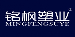 銘楓塑業(yè)品牌logo