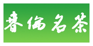 春倫品牌logo