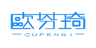 歐芬琦品牌logo