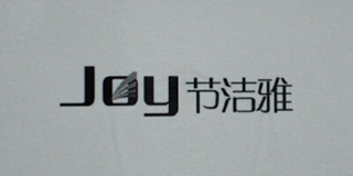 節(jié)潔雅品牌logo