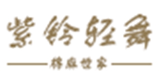 紫鈴輕舞品牌logo
