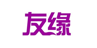 友緣品牌logo