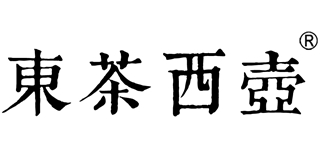 東茶西壺品牌logo