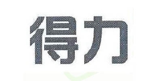 得力品牌logo
