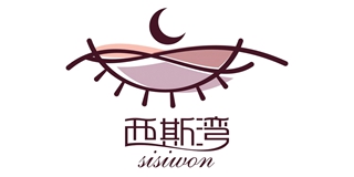 西斯灣品牌logo