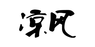 涼風品牌logo
