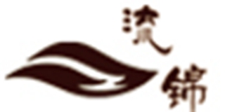 流錦品牌logo