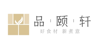 品頤軒品牌logo