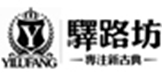驛路坊品牌logo