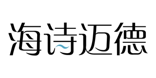 海詩邁德品牌logo