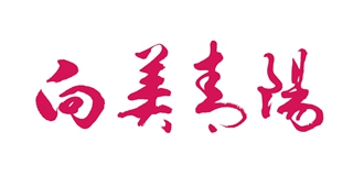 XM/向美青陽(yáng)品牌logo