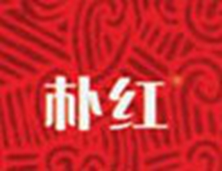 樸紅品牌logo