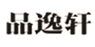 品逸軒品牌logo