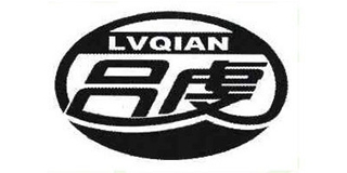 呂虔品牌logo
