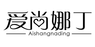 愛尚娜丁品牌logo