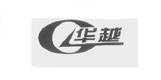 華越品牌logo