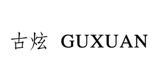 古炫品牌logo