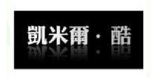 ComfyCrowN/凱米爾·酷品牌logo