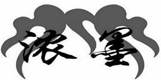 濃墨品牌logo