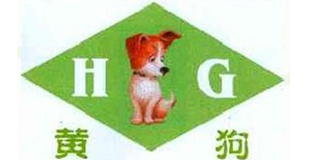 HG/黃狗品牌logo