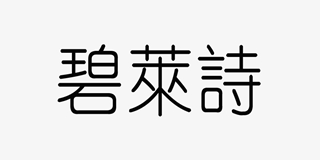 Biiless/碧萊詩品牌logo