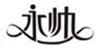 永帥品牌logo