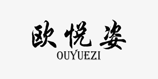 歐悅姿品牌logo