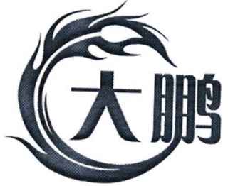 大鵬品牌logo