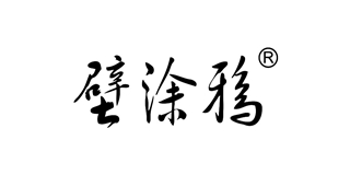 Btuya/壁涂鴉品牌logo