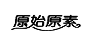原始原素品牌logo