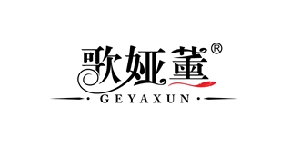 歌婭薰品牌logo