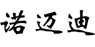 諾邁迪品牌logo