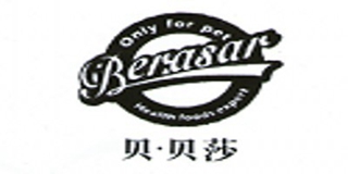 Berasar/貝·貝莎品牌logo