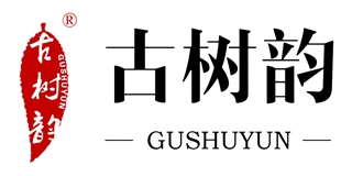 古樹韻品牌logo