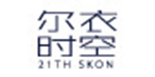 21TH SKON/爾衣時(shí)空品牌logo