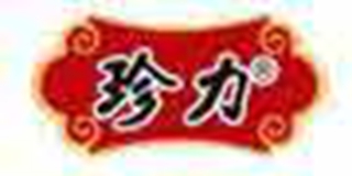 珍力品牌logo