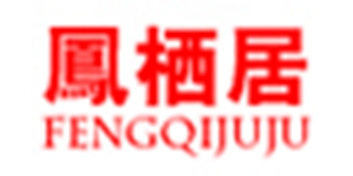 鳳棲居品牌logo