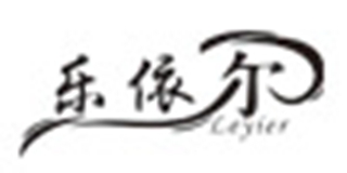 樂依爾品牌logo