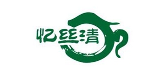 憶絲清品牌logo